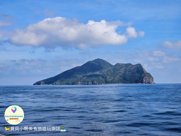 [旅遊]宜蘭 有機會一定要去的龜山島 天然大自然美景 龜山八